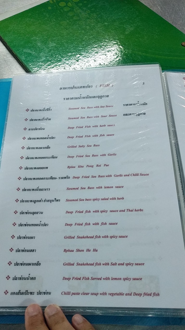 Muan Isan Food menu 2
