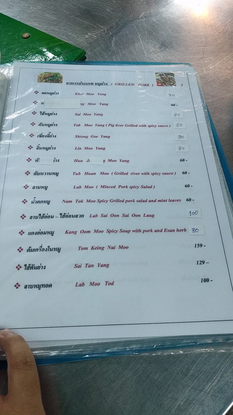 Muan Isan Food menu 3