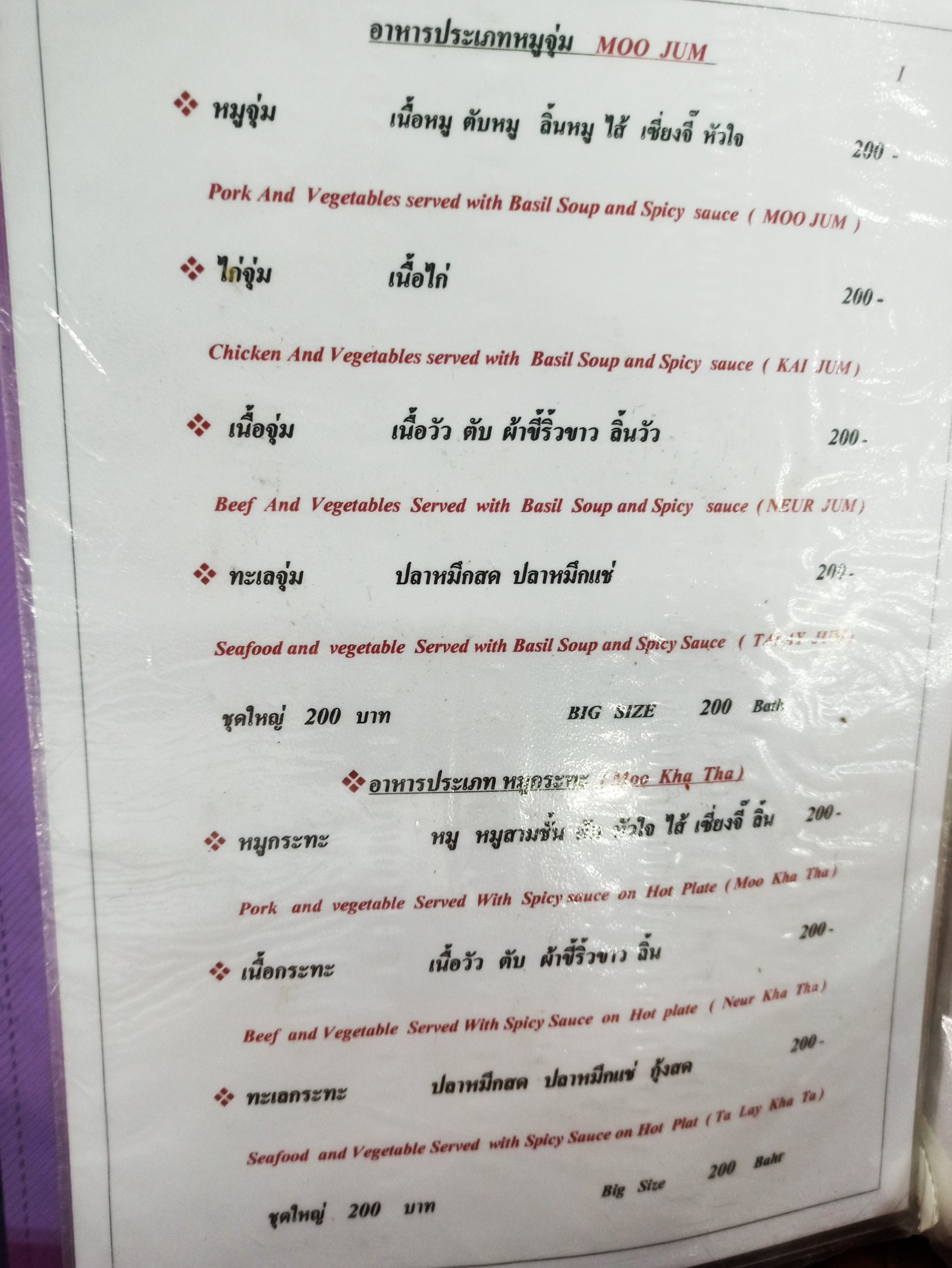Menu image 4