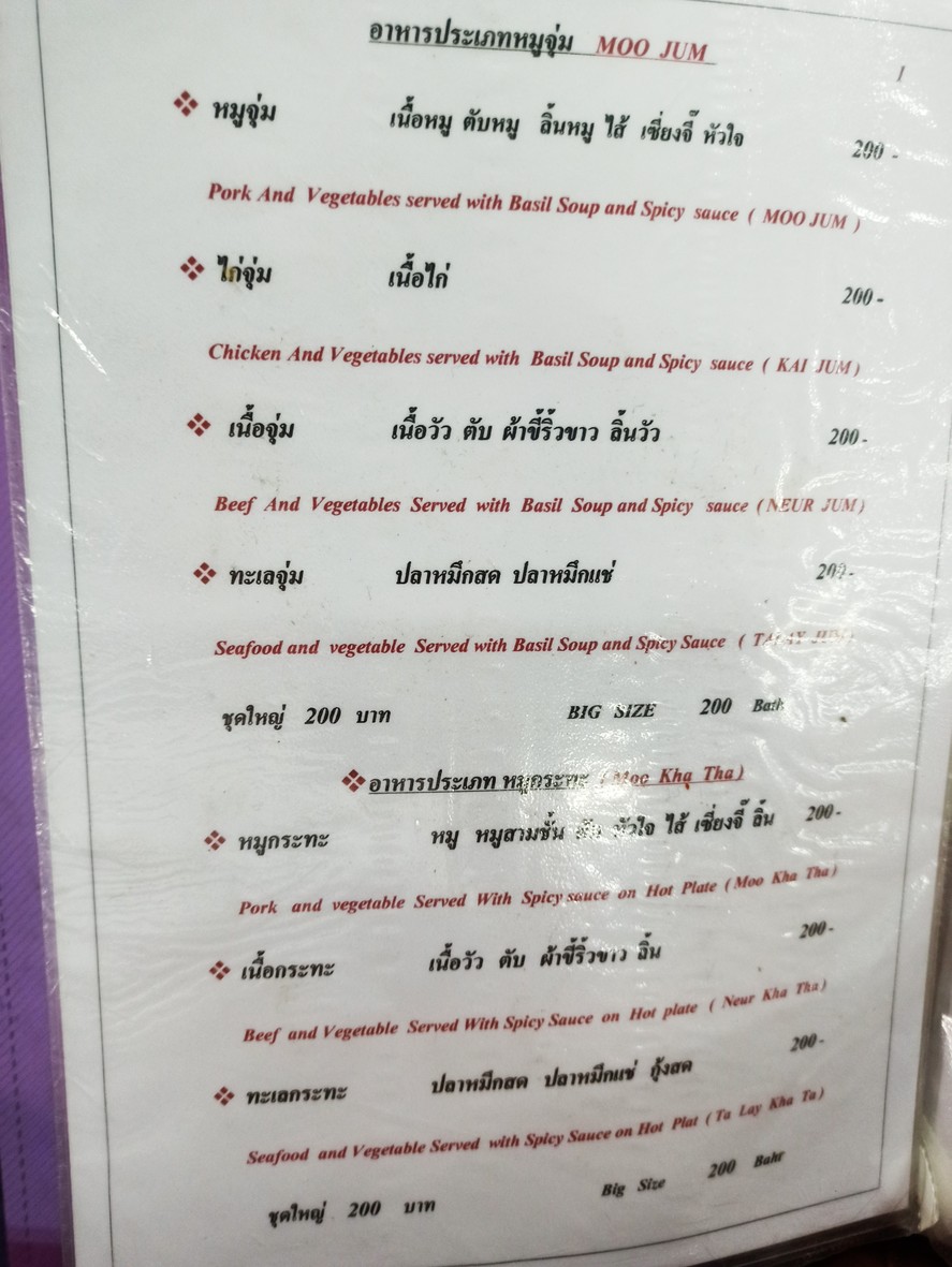 Muan Isan Food menu 4