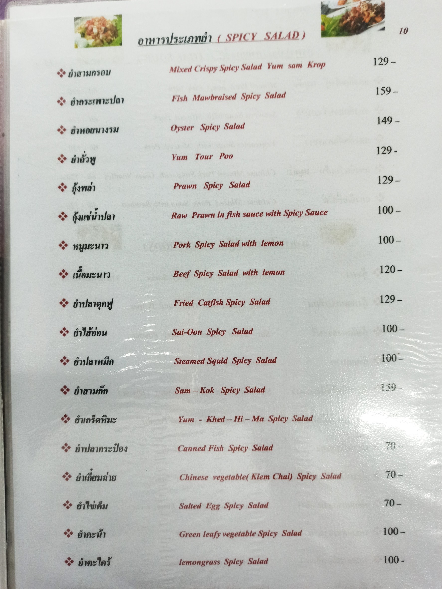 Menu image 5