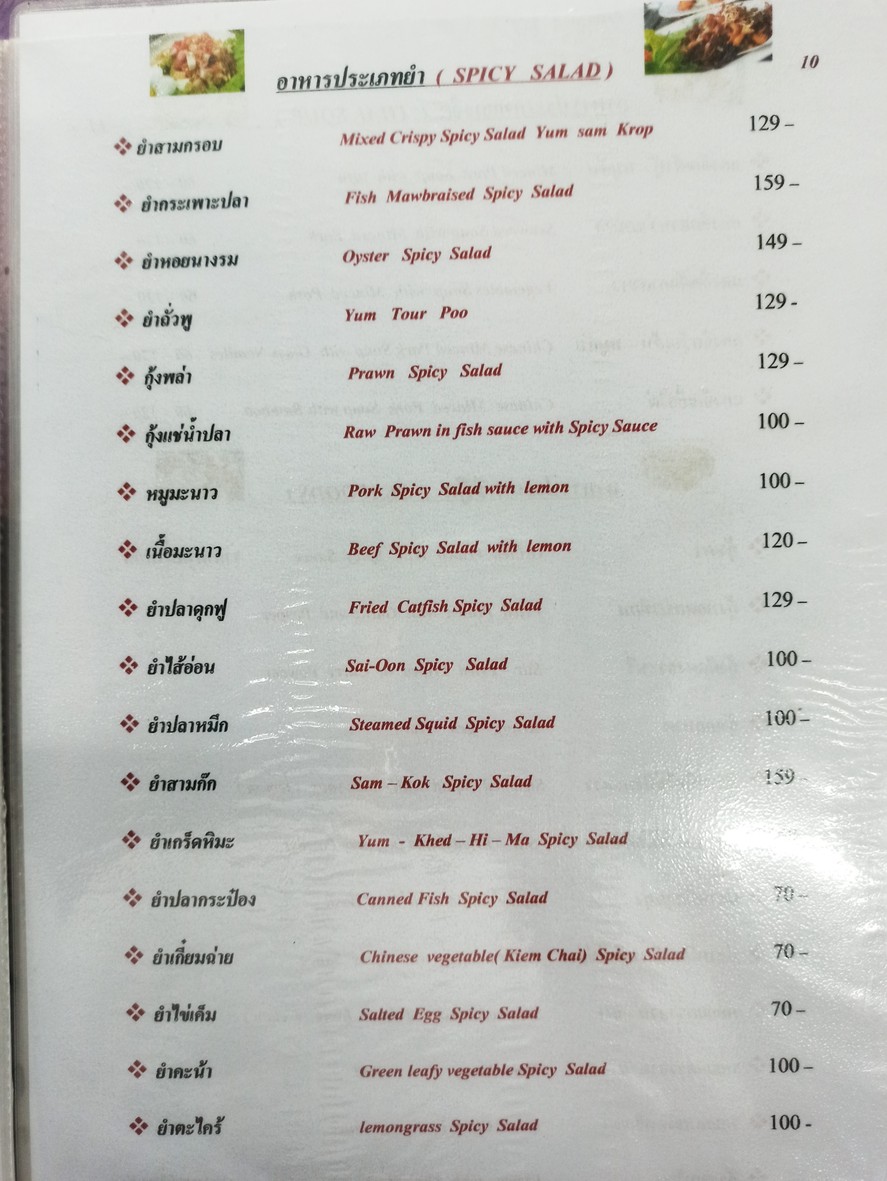 Muan Isan Food menu 5