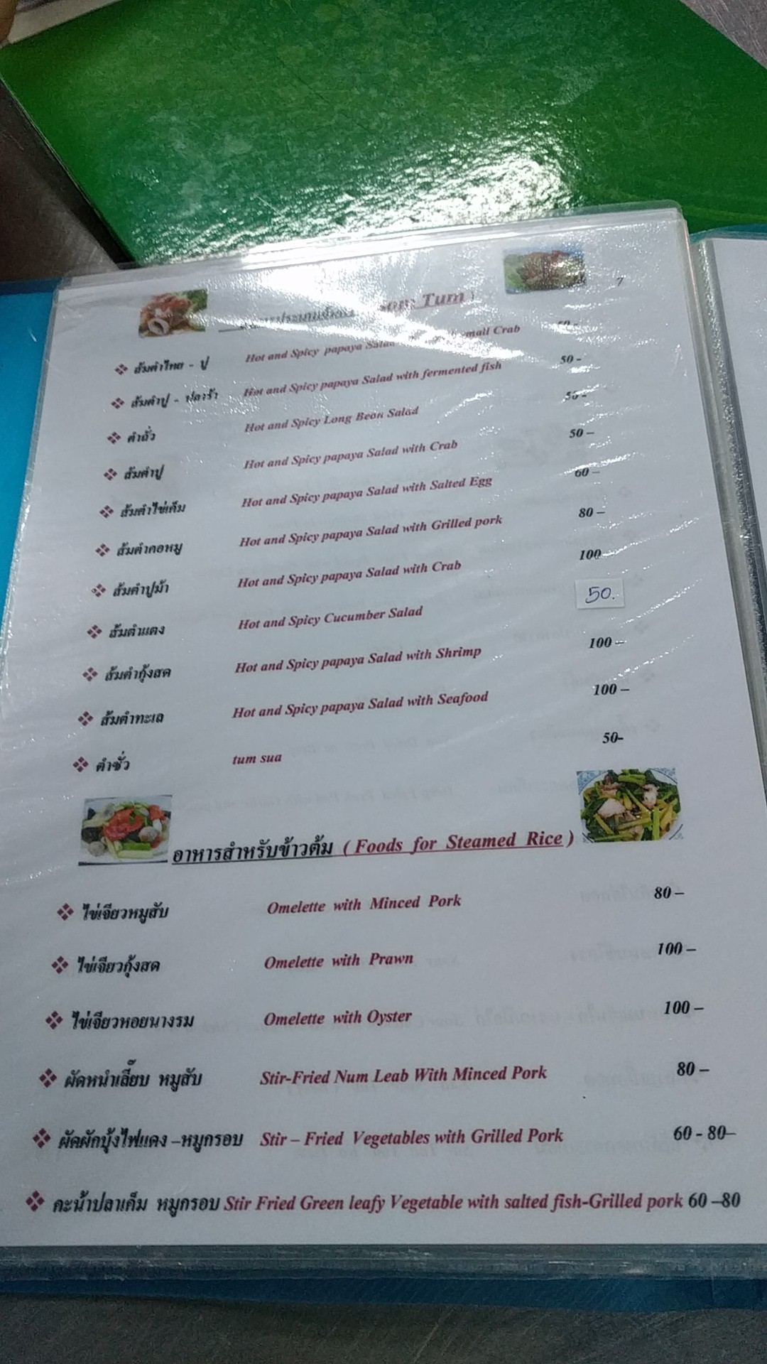 Menu image 6