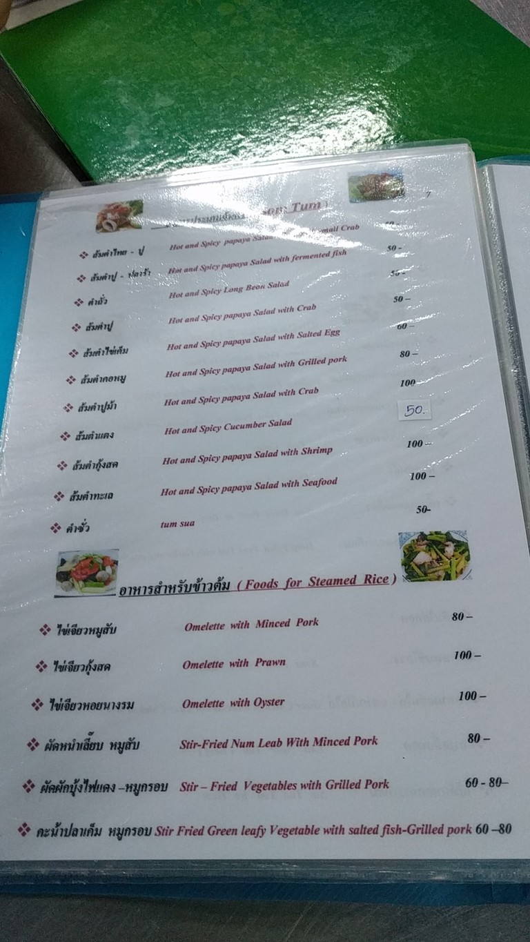 Muan Isan Food menu 6