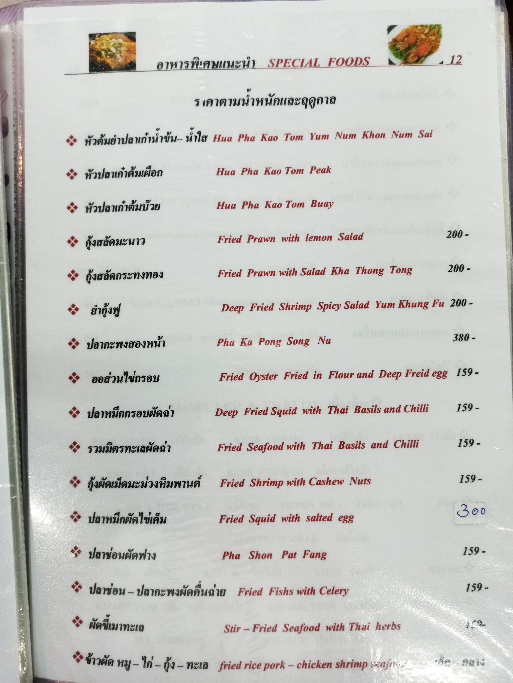 Menu image 7