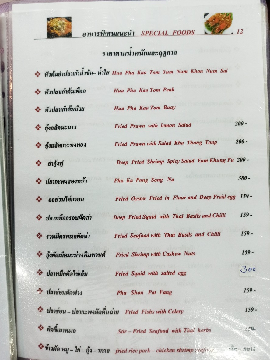 Muan Isan Food menu 7