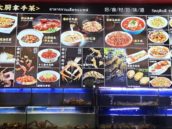 โจวจี้กุ้งมังกร 周记酒楼海鲜餐厅