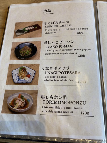 Unagi Kurofune