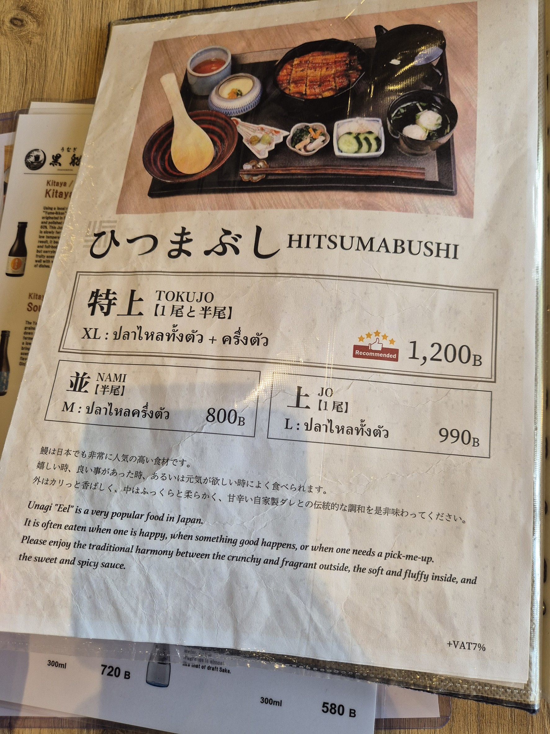 Menu image 4