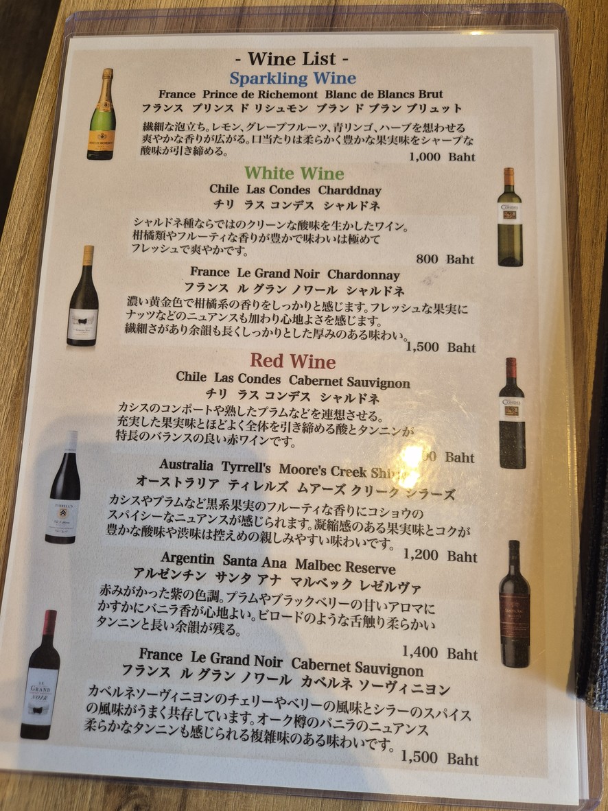 Unagi Kurofune menu 7