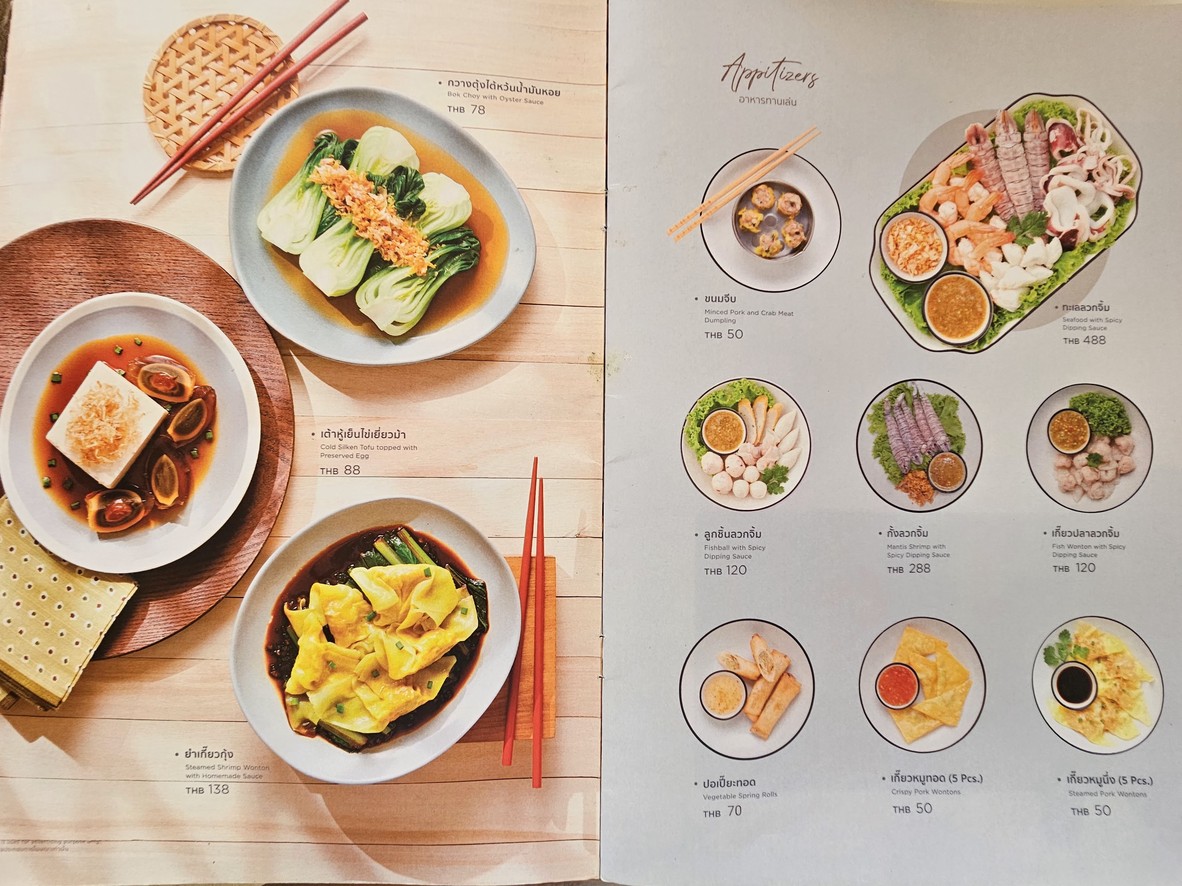格iao Nongbu menu 1