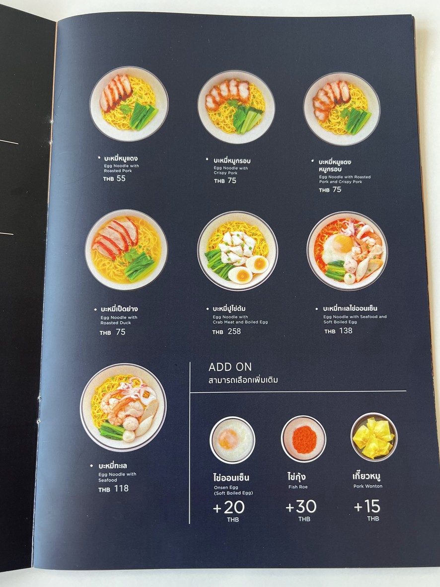 格iao Nongbu menu 2