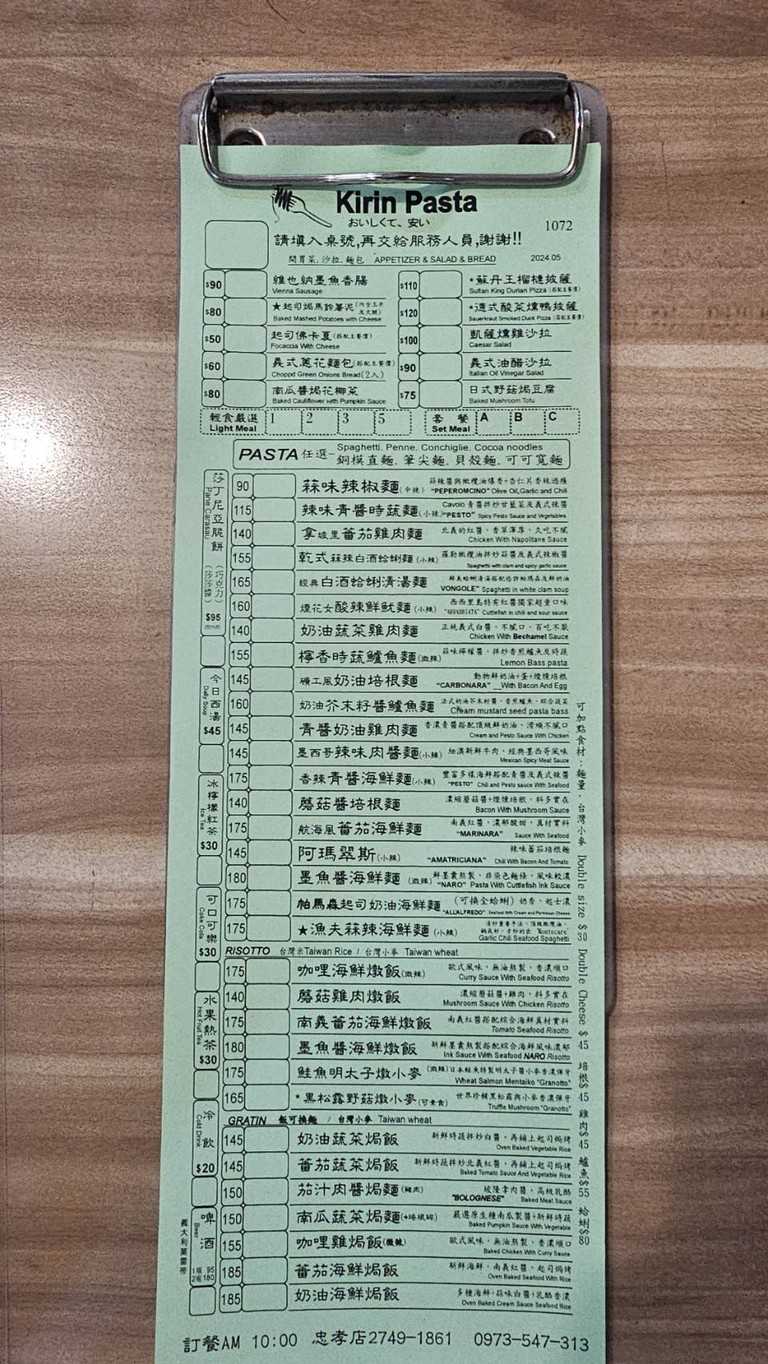 MIAN SHI ZHU YI KIRIN PASTA ZHONG XIAO DIAN menu 1