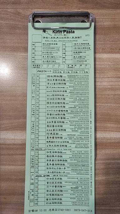 MIAN SHI ZHU YI KIRIN PASTA ZHONG XIAO DIAN