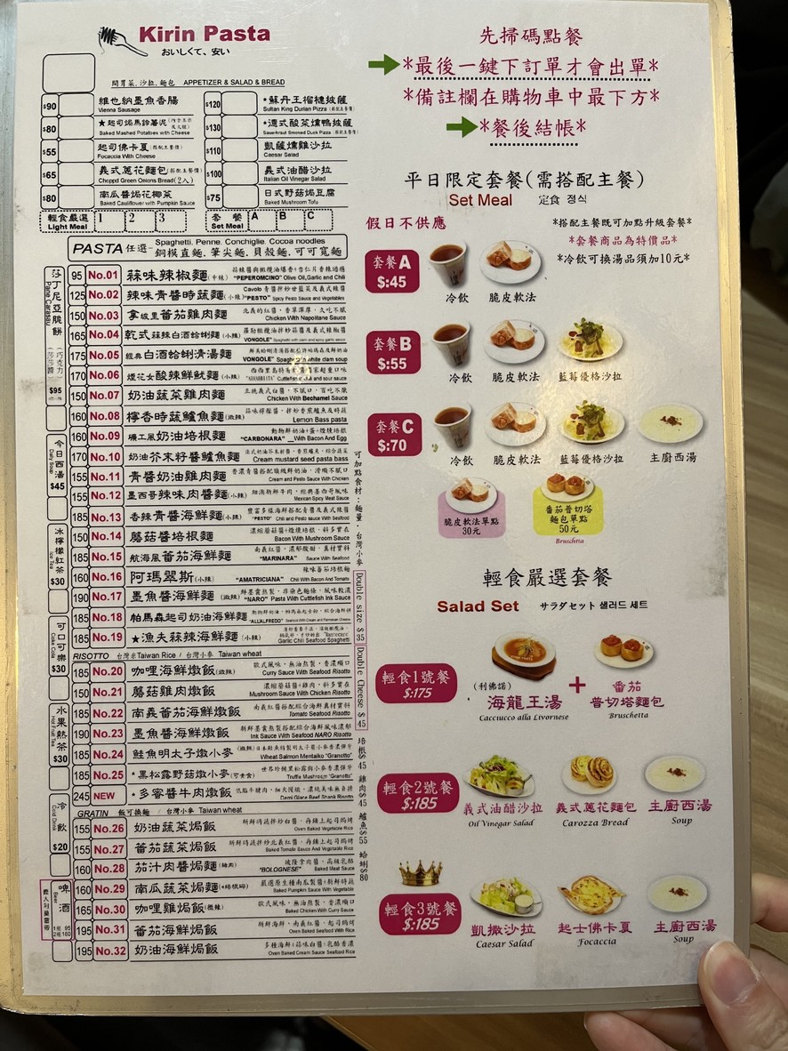 MIAN SHI ZHU YI KIRIN PASTA ZHONG XIAO DIAN menu 2