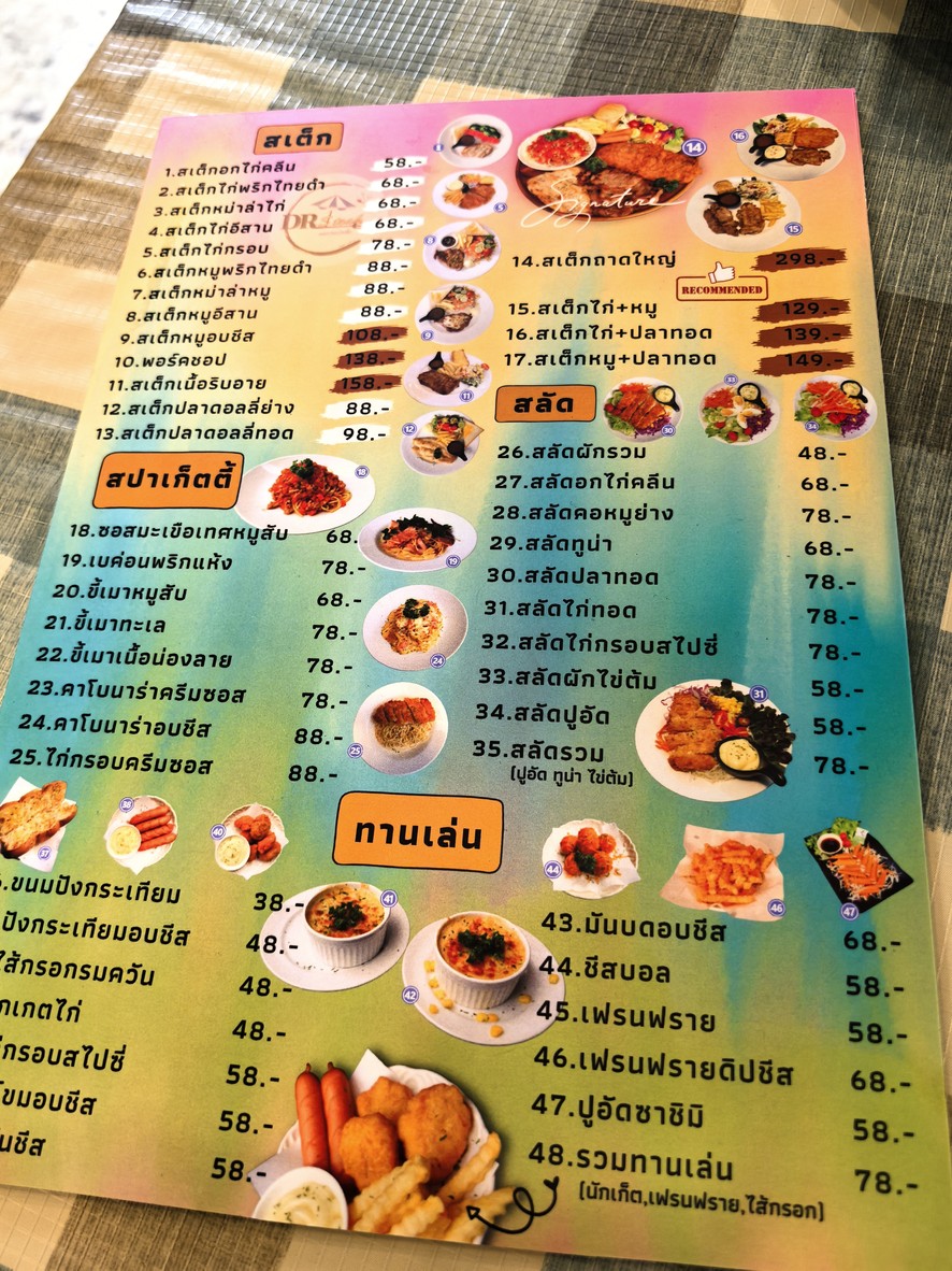 Dr.steak - Rǎchàdá 36 menu 1