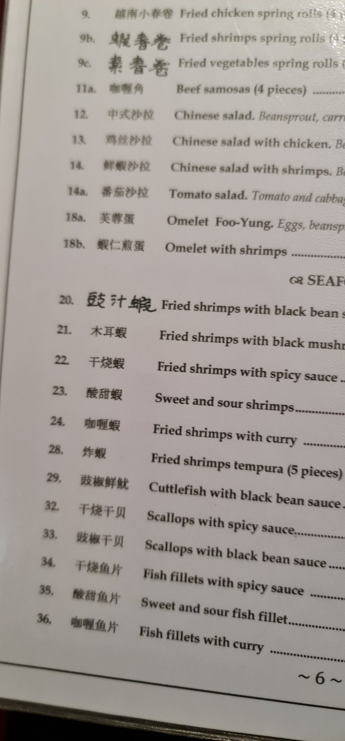 Jumbo de Paris menu 2