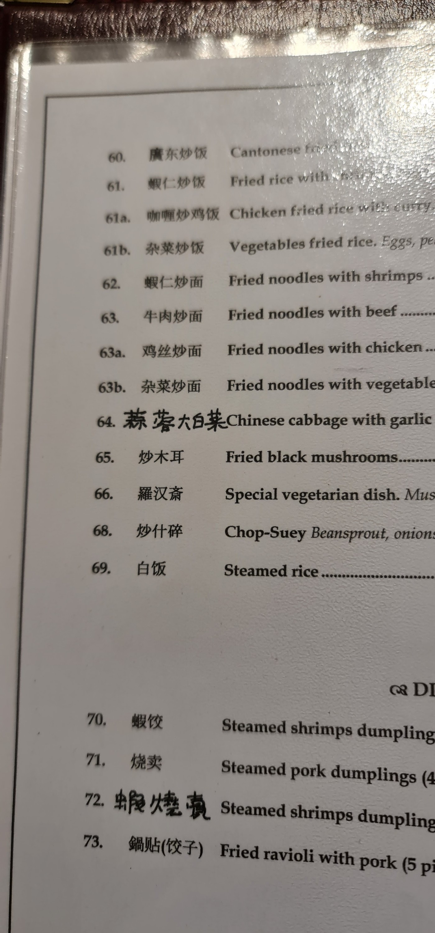 Menu image 3