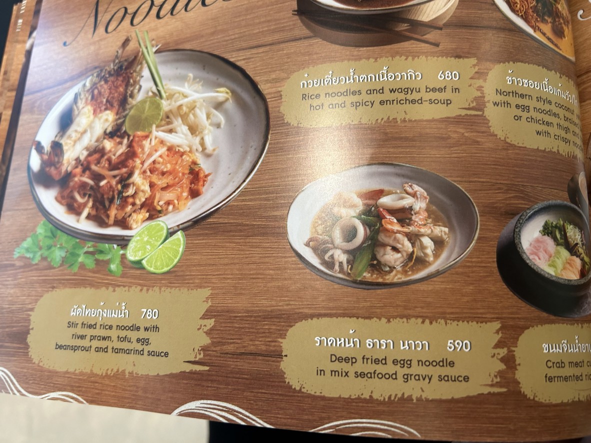 NAVA Restaurant menu 7