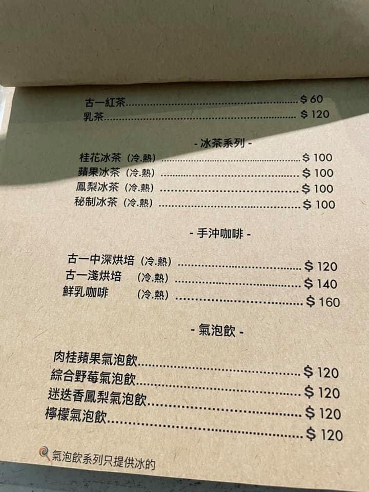 Gu Liu La Mian menu 2