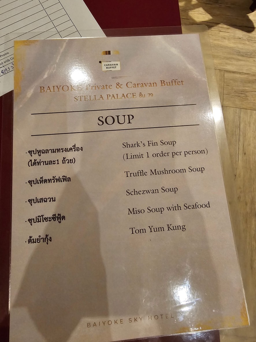 曼谷天空餐厅 拜约克塔76/78楼 menu 2