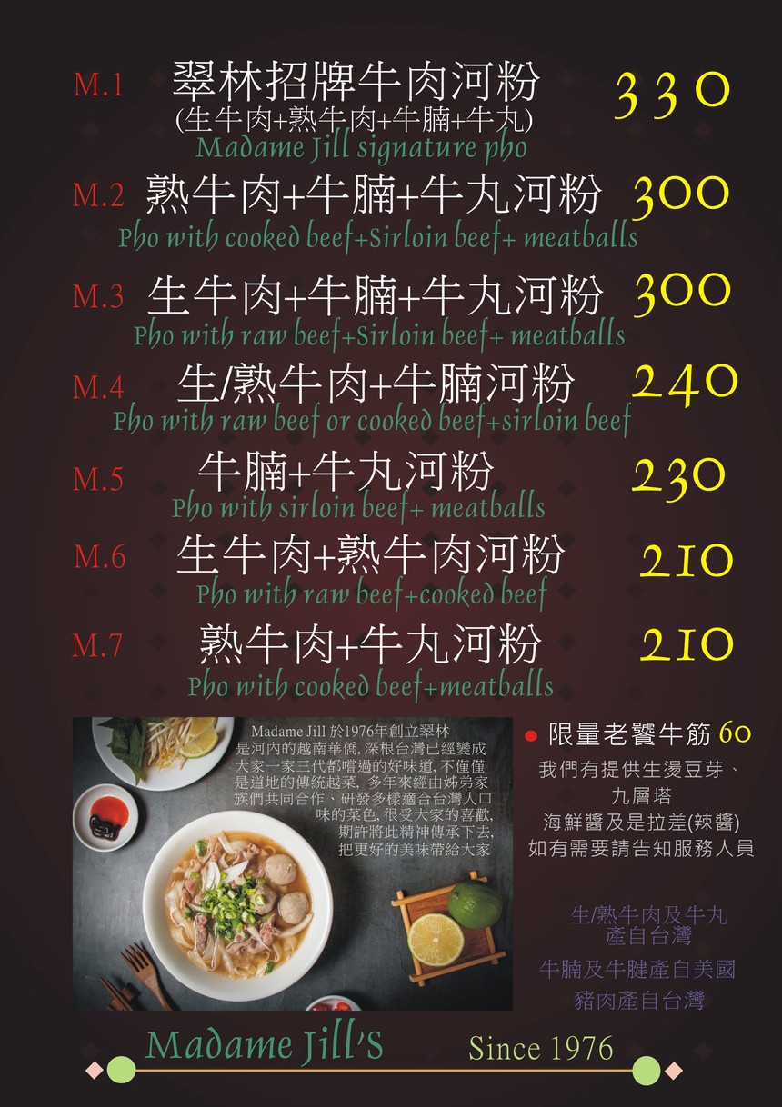 Cui Lin Yue Nan Can Ting Madame Jill'S Vietnamese Cuisine menu 1