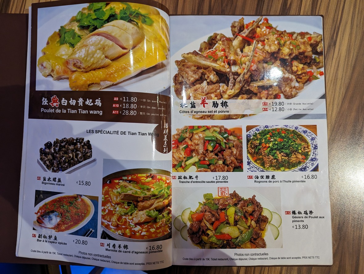 Tian Tian Wang menu 1