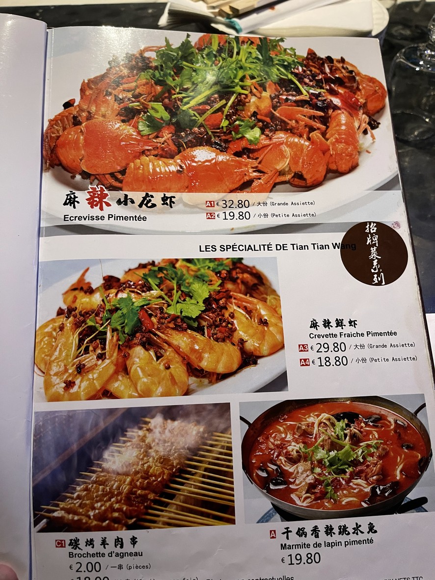 Tian Tian Wang menu 2