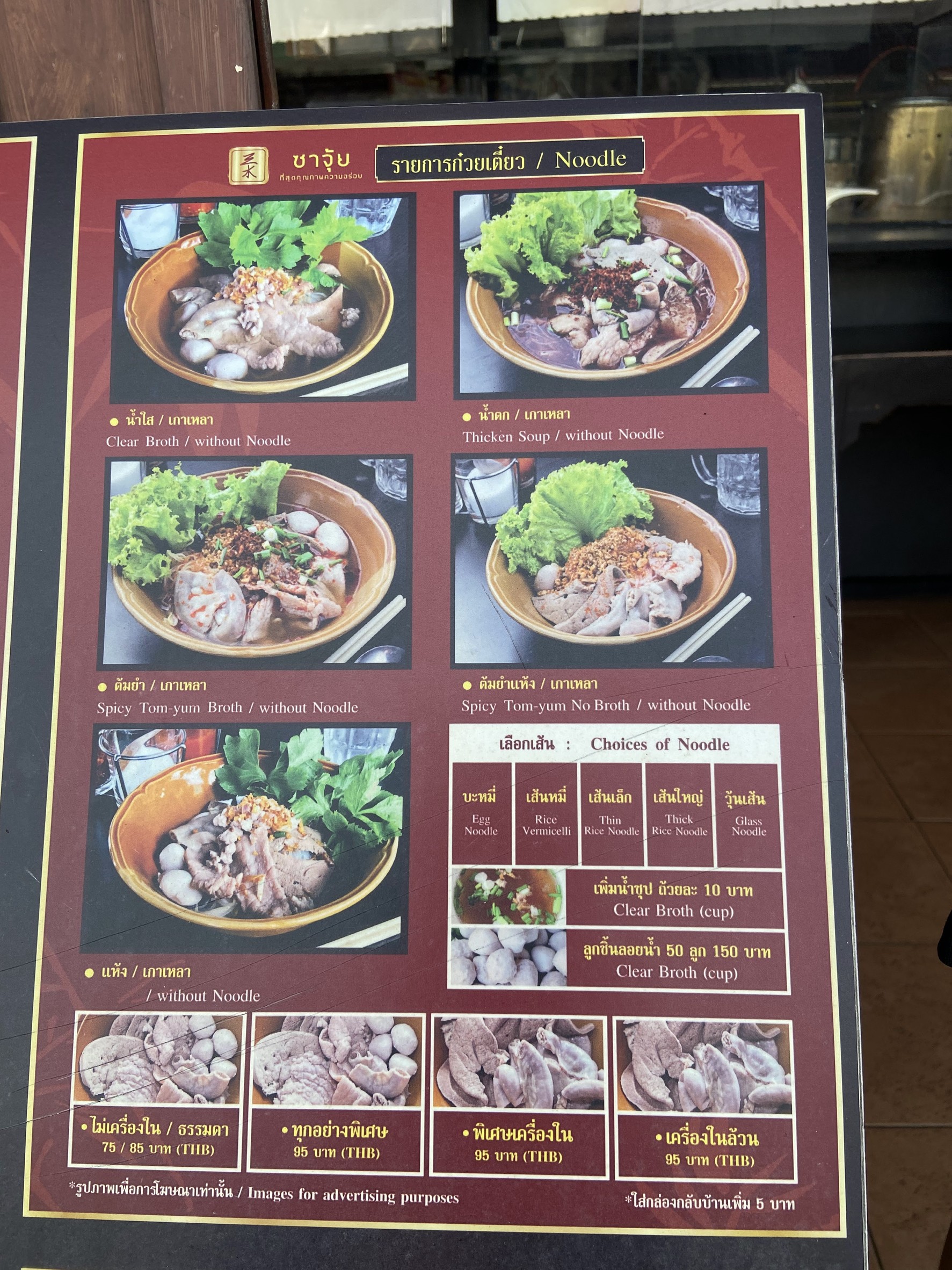 Menu image 2