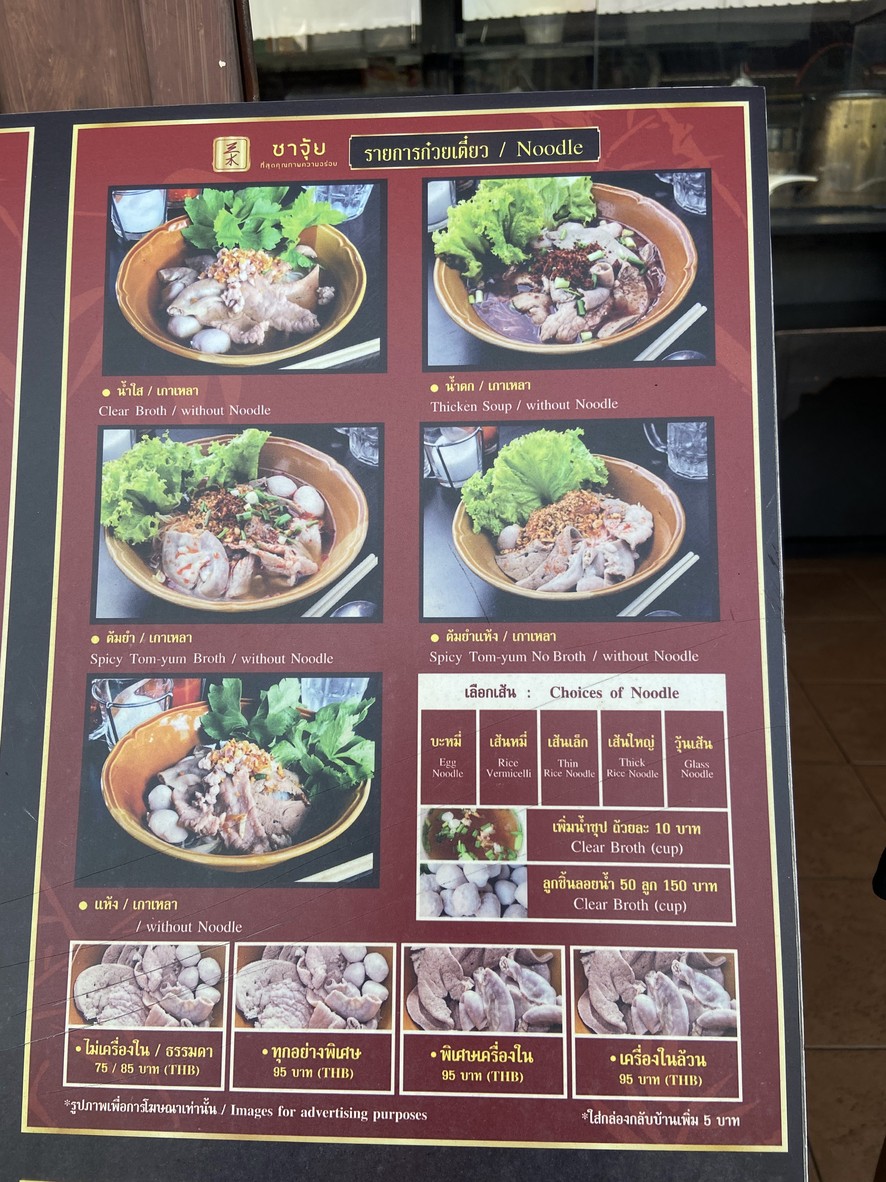 Sa Jui menu 2