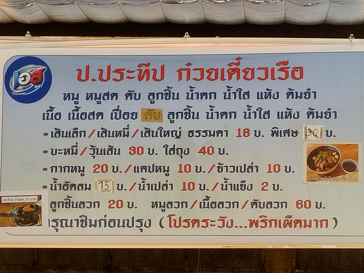 Gǔwèi tiáo chuán P. Tí jìn mài kè lǔ ōn nǔ chè 17 menu 1