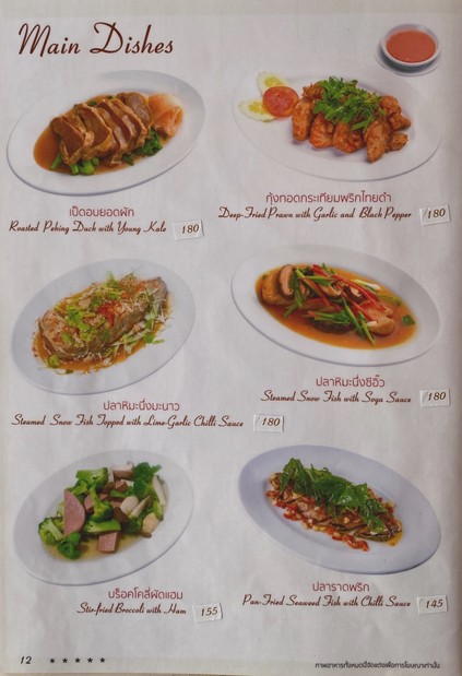 斯帕富德斯 泰式素食小屋餐厅-The Vegetarian Cottage Restuarant