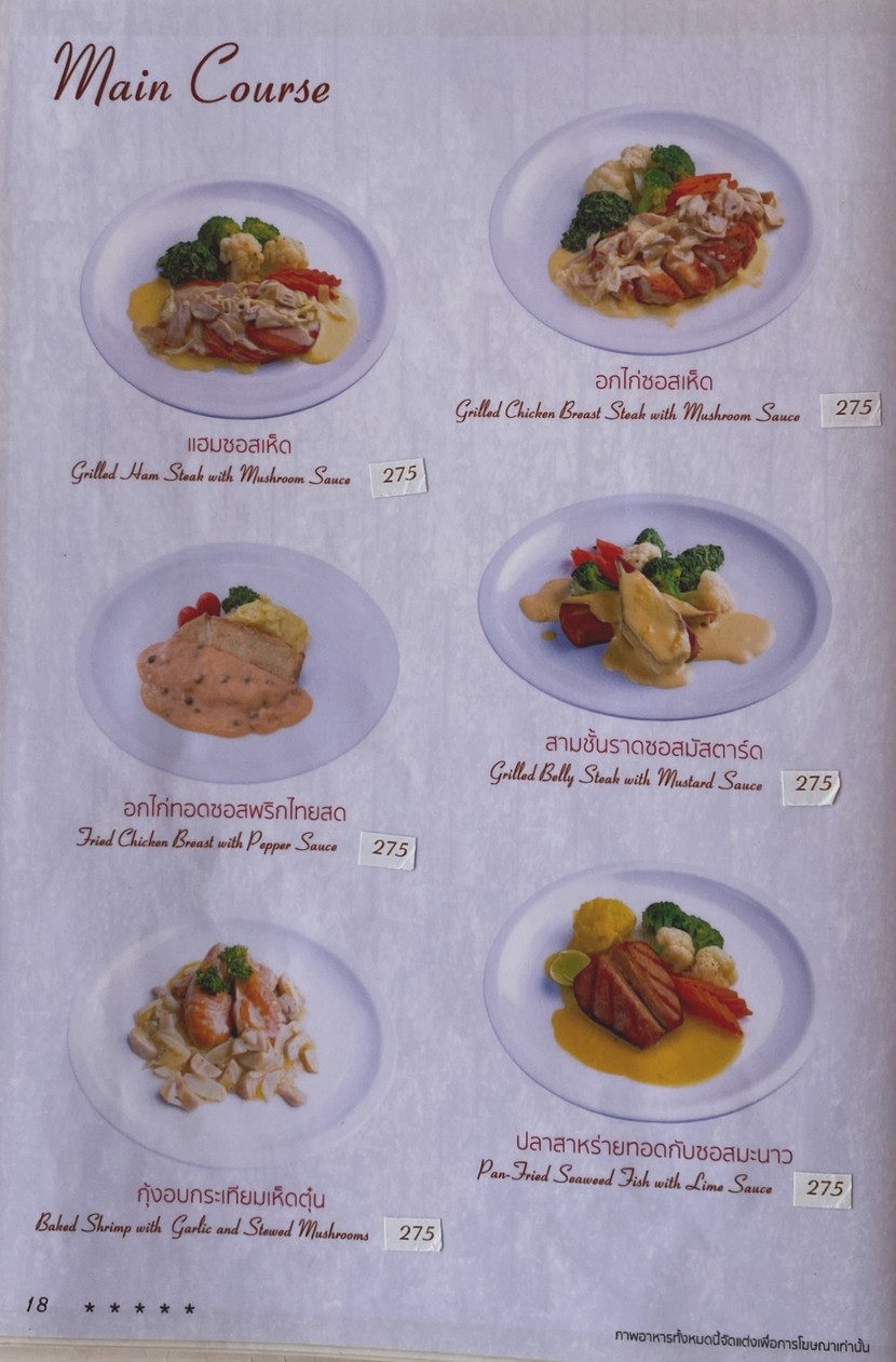 斯帕富德斯 泰式素食小屋餐厅-The Vegetarian Cottage Restuarant menu 2