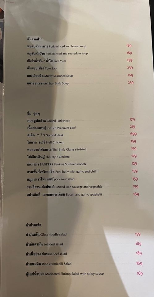 Bankers menu 1