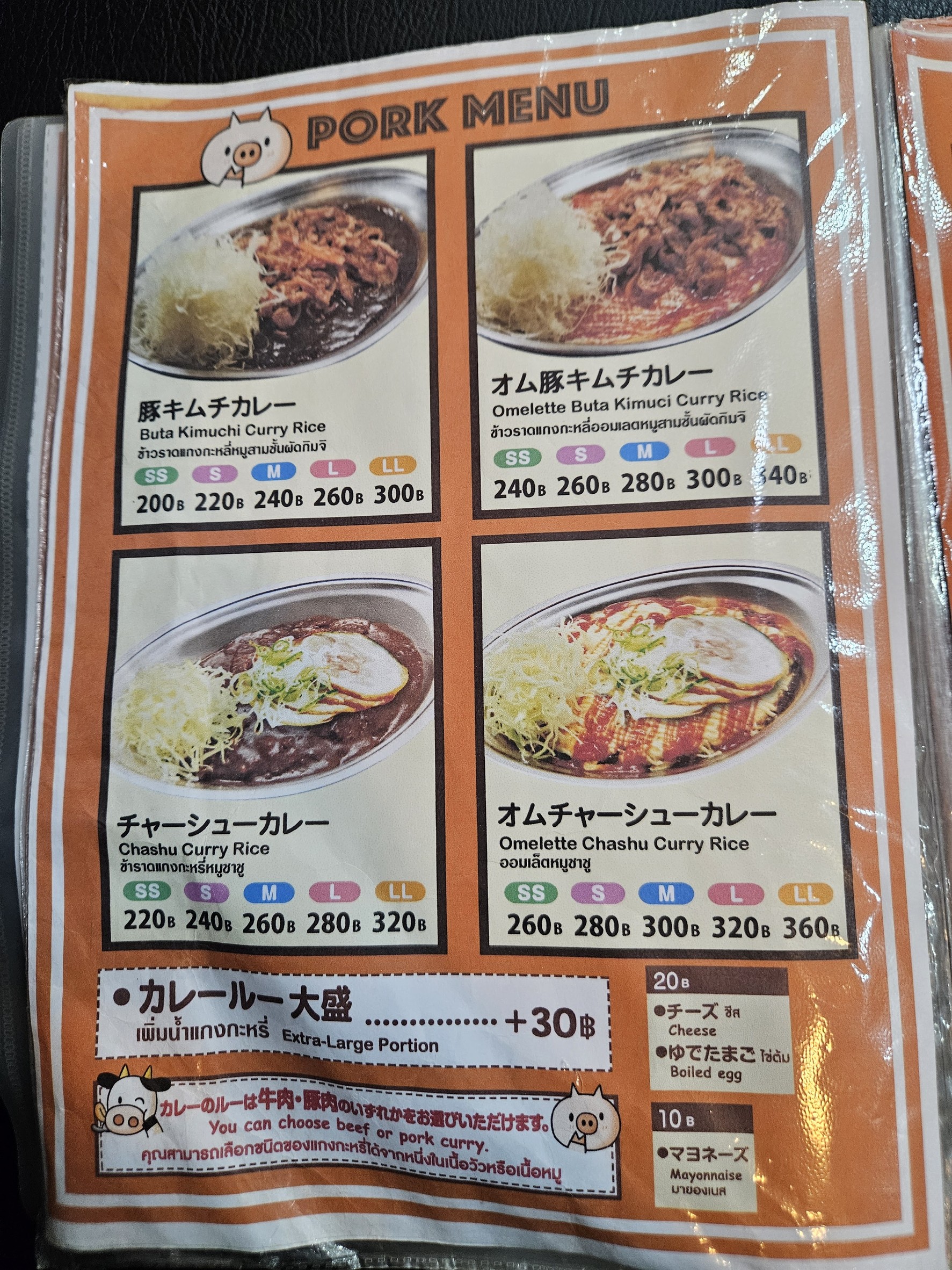 Menu image 3
