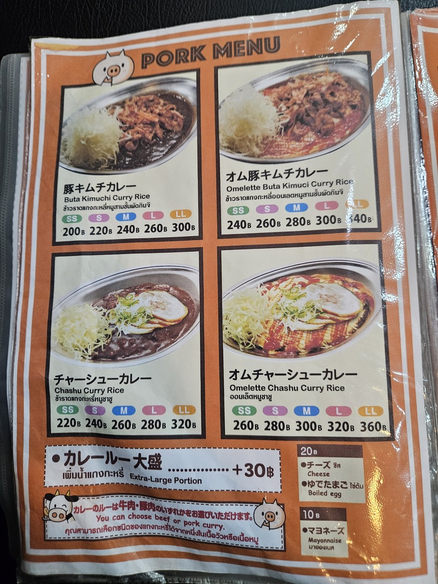 Gold Curry Bangkok Thaniya menu 3