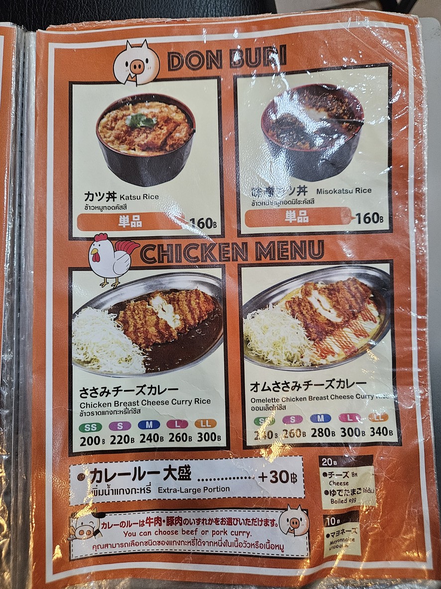 Gold Curry Bangkok Thaniya menu 4