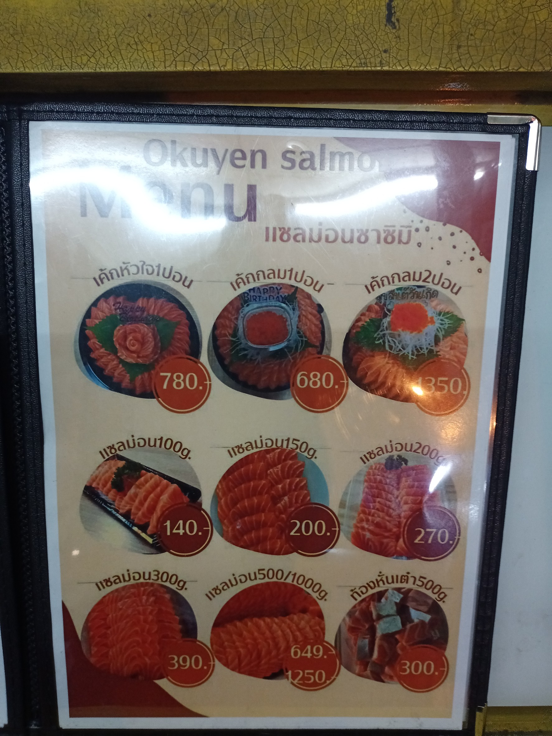 Menu image 1