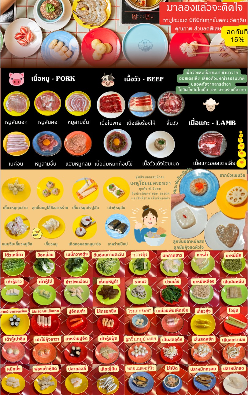 มู่หลิน ชาบูหม่าล่าหม้อไฟ 木林火锅 สาขา สนามบินน้ำ menu 3