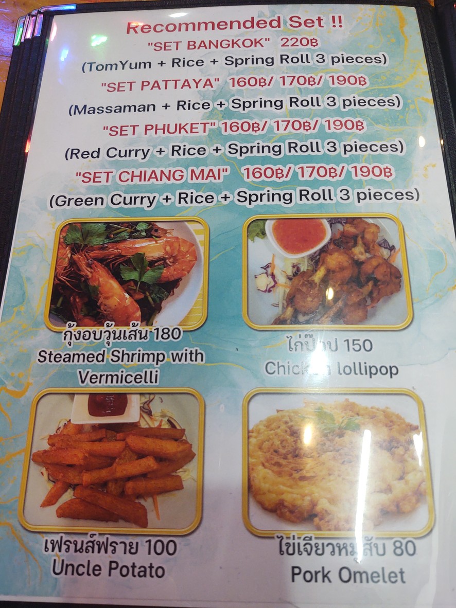 Retro Siam menu 1