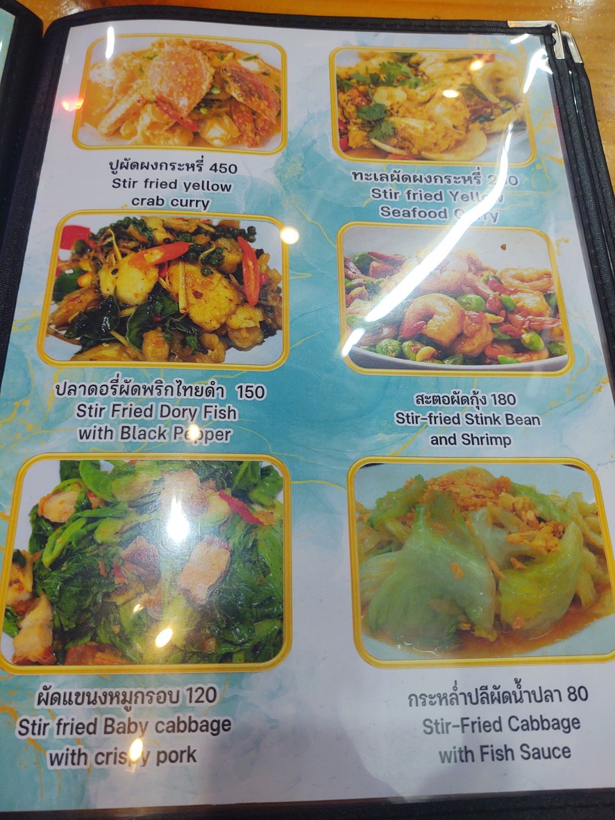 Retro Siam menu 3