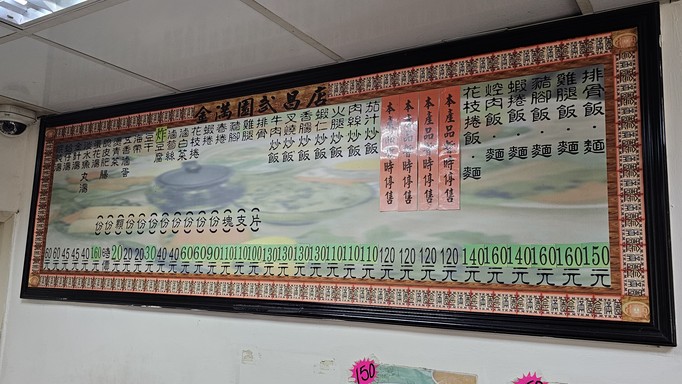 Jīn mǎn yuán
