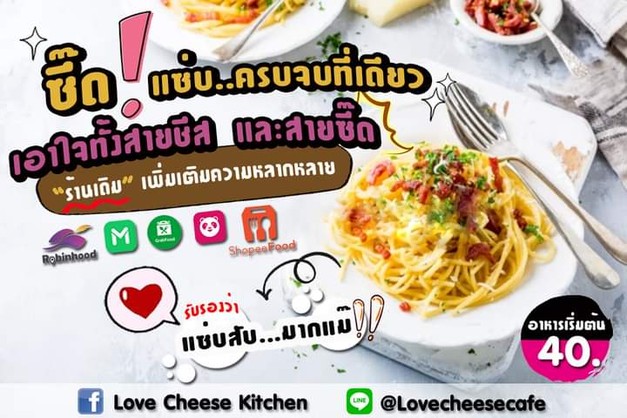 Love Cheese Kitchen