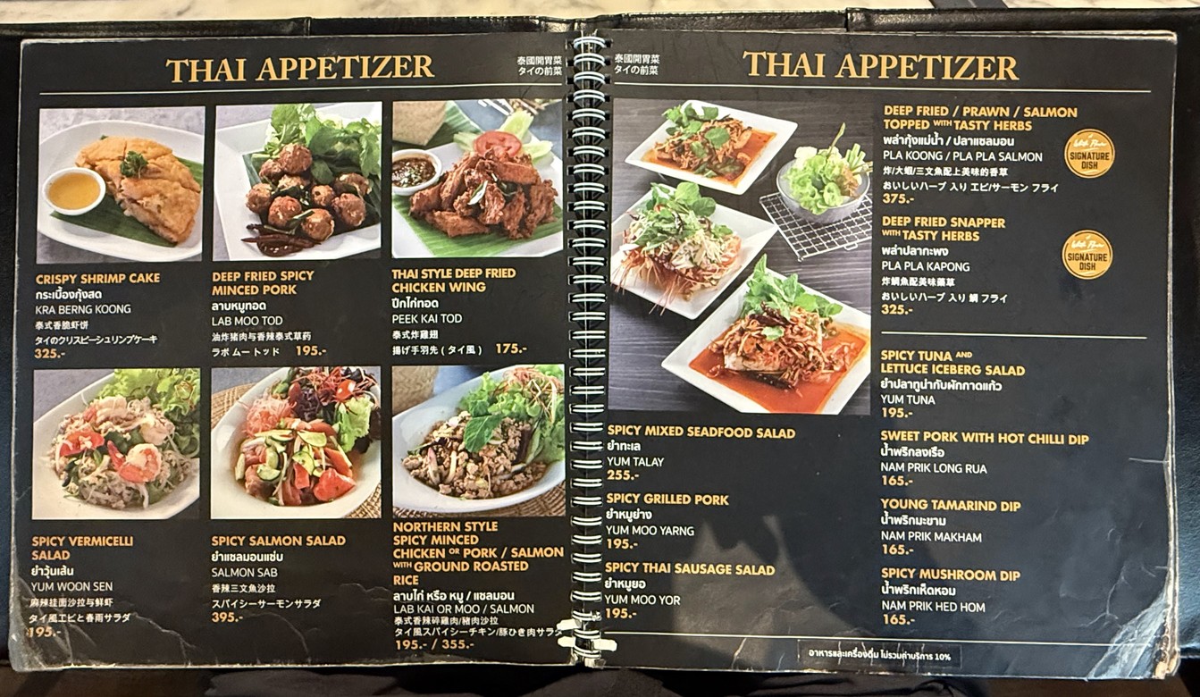 Krua Dok Mai Khao menu 1