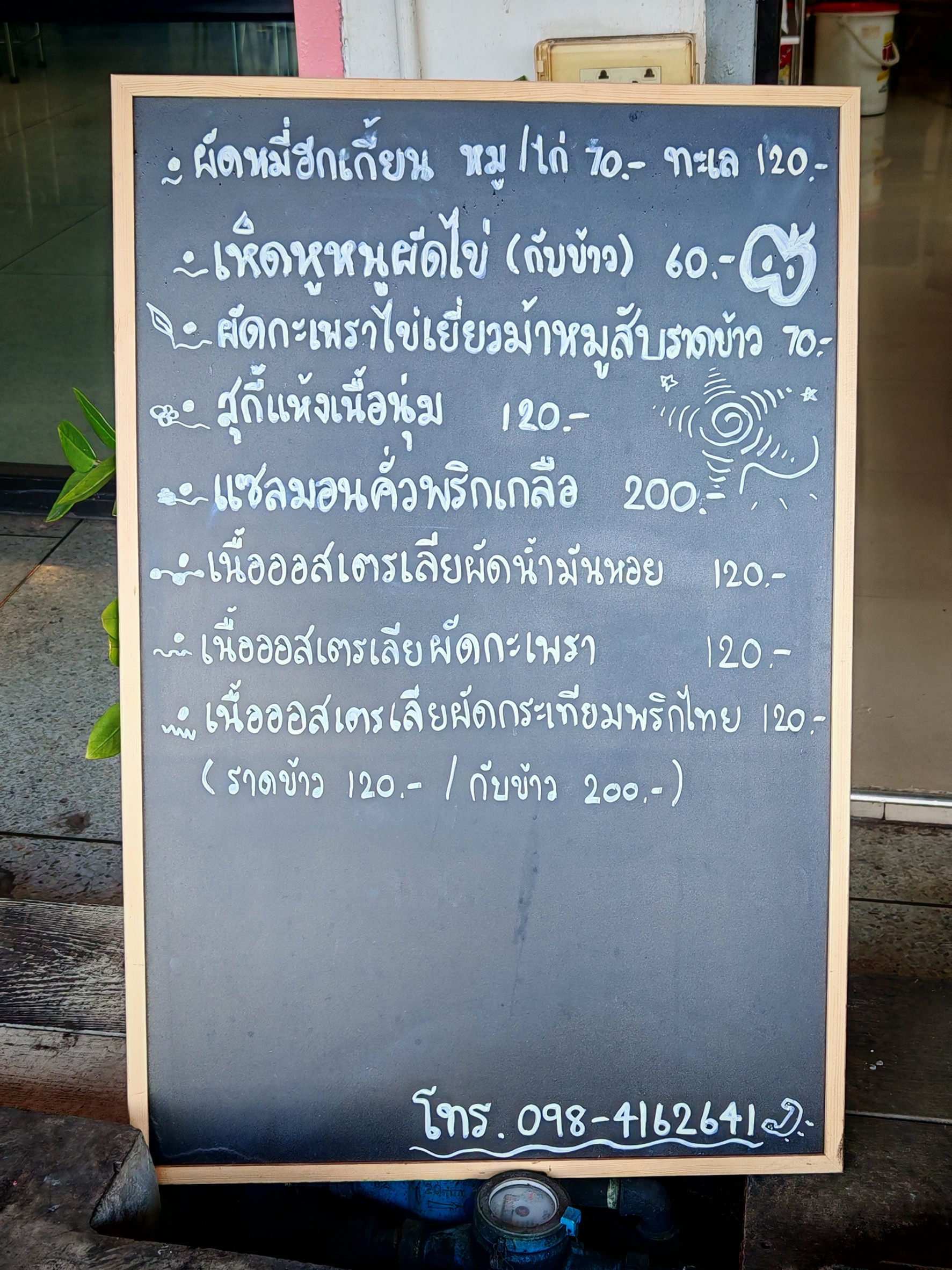 Menu image 2