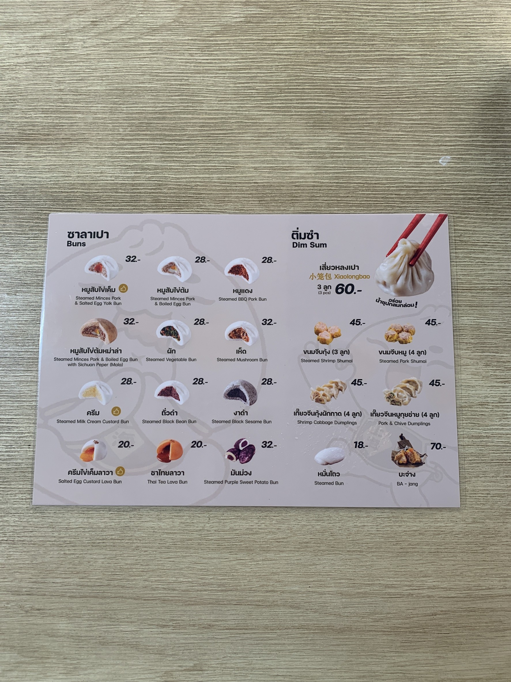 Menu image 1