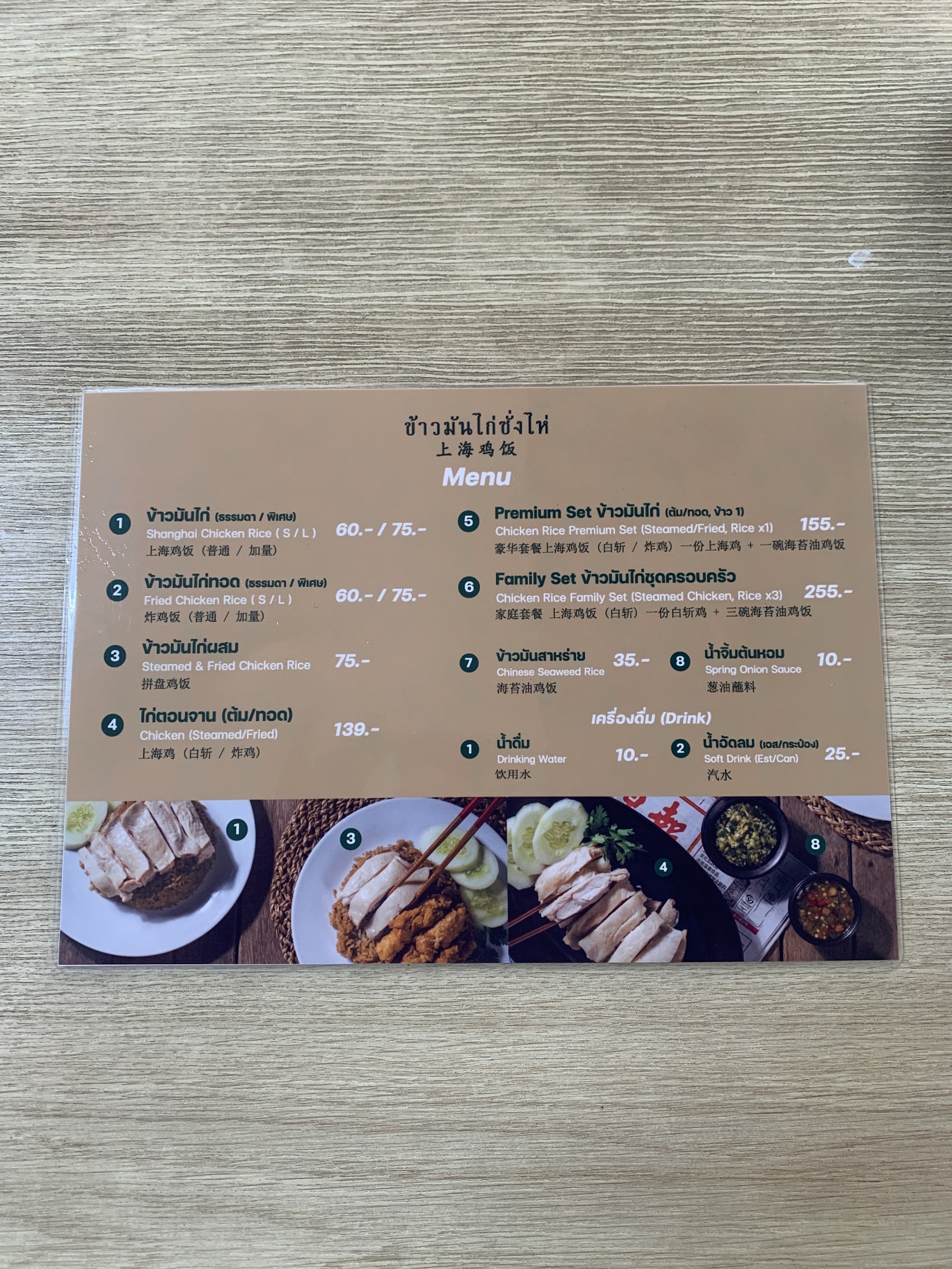 Menu image 2