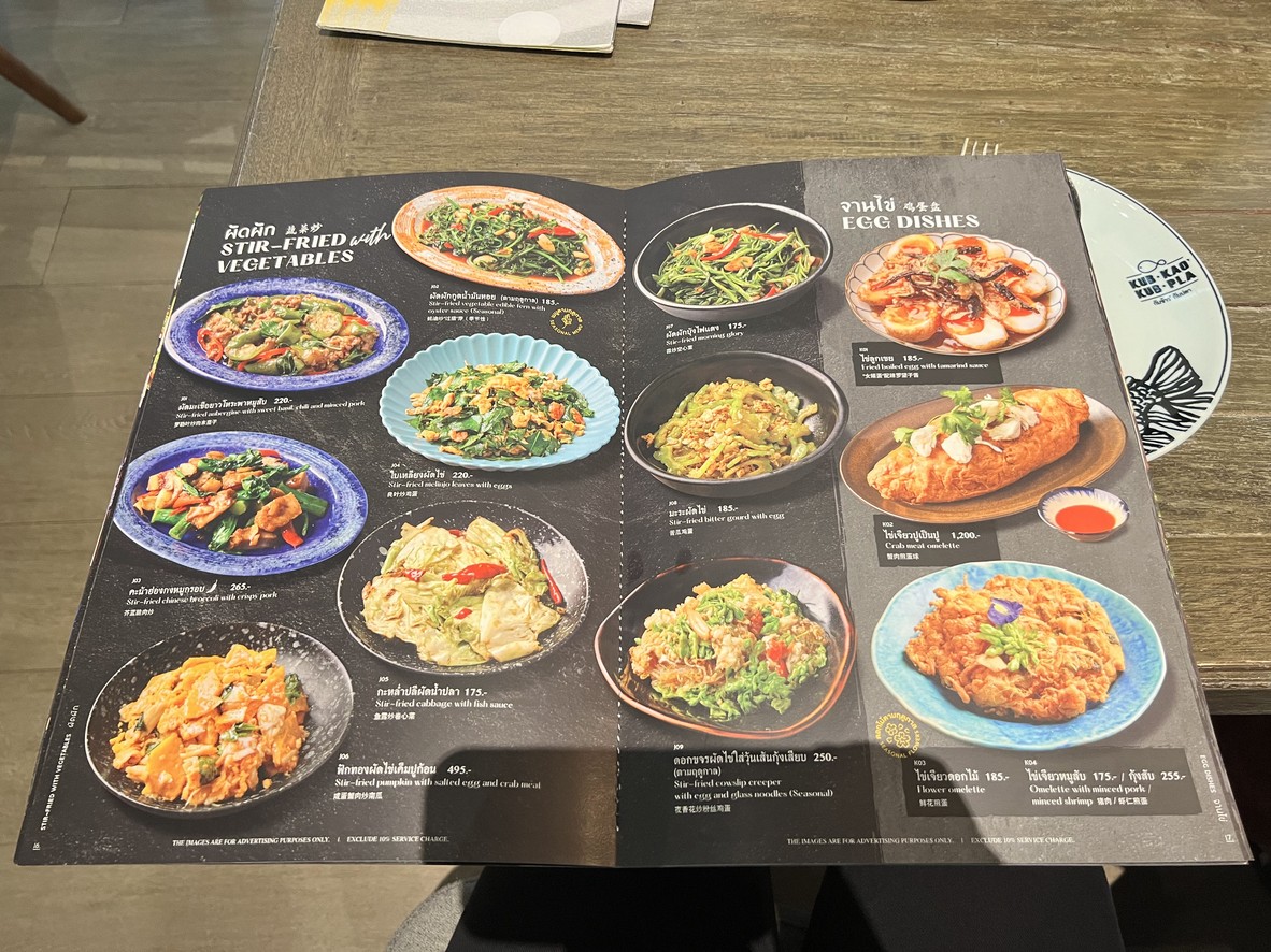 KubKao' KubPla @Central Embassy menu 3