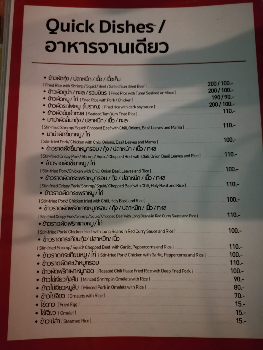 Mali La menu 3