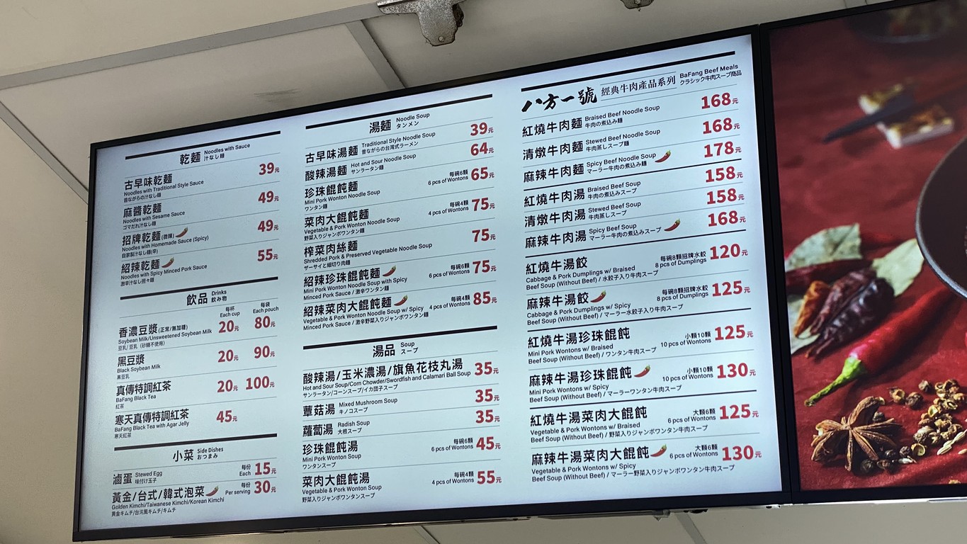 Ba Fang Yun Ji - Zhongshan Shuangcheng Dian menu 2